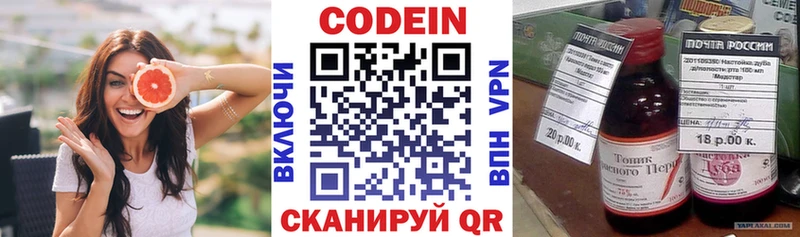Кодеиновый сироп Lean напиток Lean (лин)  Купить  Новосибирск 