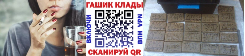 ГАШ гашик  Купить где  Новосибирск 