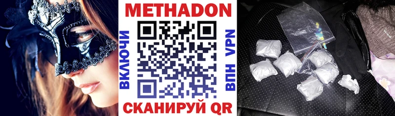 МЕТАДОН мёд  Купить где  Новосибирск 